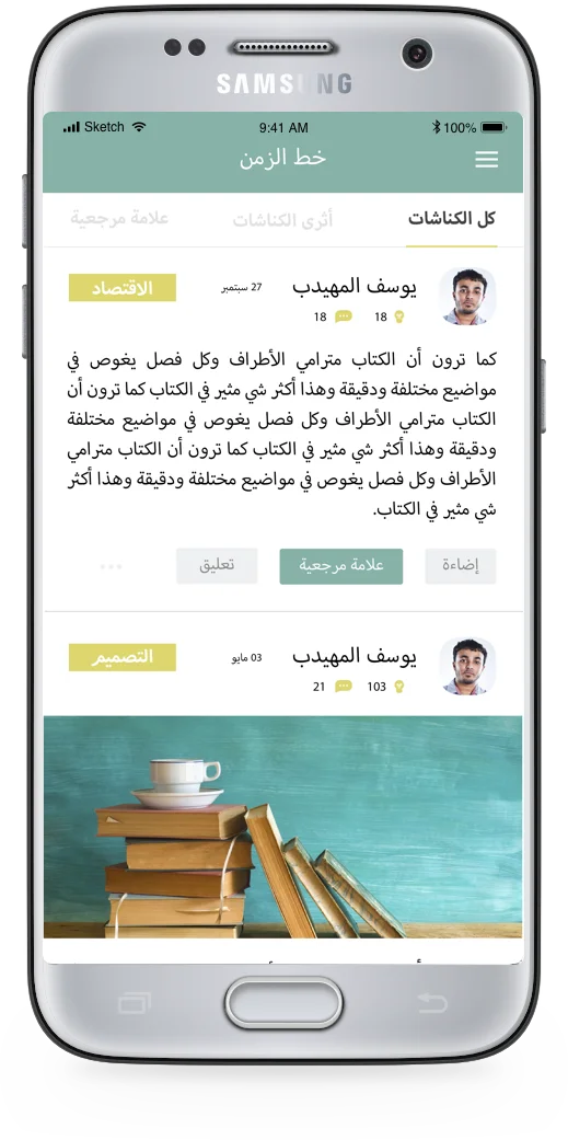 Illustration de l'application mobile Kunnash en détails