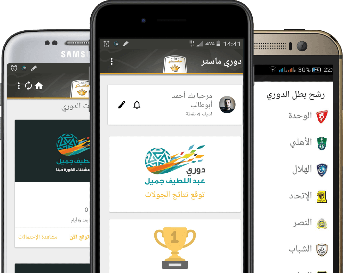 Illustration du résultat final du developpement de l'application mobile Dawri Master
