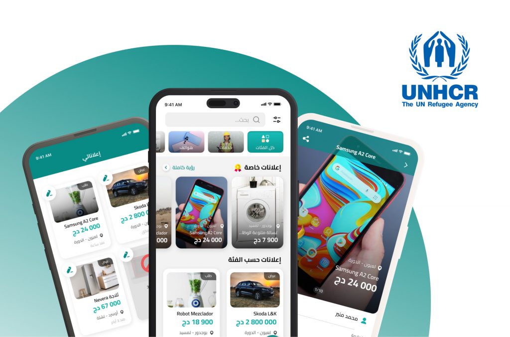 Screenshots Amnir : Application mobile cross plateforme pour iOS & Android sponsorisé par UNHCR